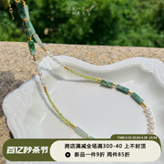 知更鸟｜青玉案 复古新中式国风小众釉玉水晶天然珍珠项链锁骨链
