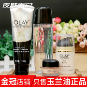 olay水乳玉兰油多效修护霜护肤品套装，补水保湿爽肤水面霜眼霜防晒