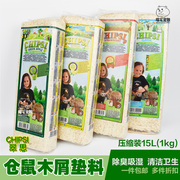 德国CHIPSI翠思木屑仓鼠除臭吸尿小动物米拉莫木粒垫料