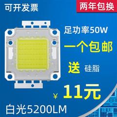 LED集成光源灯珠50W超亮芯片100W投光灯灯芯灯片台湾足瓦50瓦
