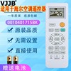 VJJB适用于Haier/海尔空调大1.5匹变频一级省电自清洁智能家用挂机35DIB81A KFR32/33/26/35GW海尔空调遥控器