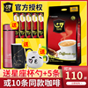 越南进口咖啡中原g7三合一原味，速溶咖啡粉1600g条袋装100条
