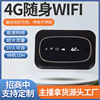 4gwifi路由器cat4150mbps三网通用随身迷你mifi不含sim卡app管理