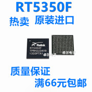 RT5350F 以太网WIFI无限路由器芯片 音频接收模块集成块