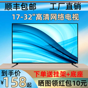 24寸小型智能网络wifi液晶 电视17/1922电视机32英寸无线高清家用