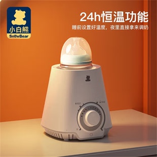 小白熊暖奶器恒温器多功能，温奶器宝宝，奶瓶保温器热奶器0607