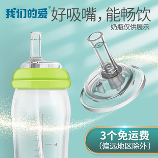 单吸嘴奶嘴宽口径玻璃ppsu奶瓶转换变学饮杯吸管组配件