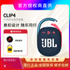 jblclip4无线音乐盒蓝牙音箱迷你音响便携挂扣户外小音箱低音