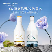 CK香水In2u系列因为你喜欢你男女士中性淡香凯文克莱情侣香氛礼物