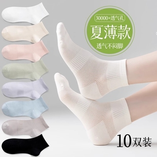 白色袜子女短袜网眼透气纯棉，100%全棉运动无骨夏季薄款中筒袜短筒
