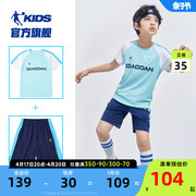 乔丹童装男童足球服2024夏季大童短袖夏装，儿童速干衣运动套装