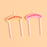 韩国ins风可爱happybirthday拱形字母生日，蜡烛生日蛋糕插件