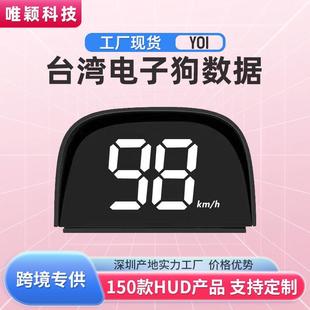 车载测速预警电子狗hud汽车实时速度显示屏gps北斗测速加油站提醒