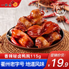 一粒志香辣鸭肫115g衢州特产卤味鸭胗鸭货熟食即食休闲零食小吃