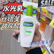 cetaphil丝塔芙玻尿酸高能水光，乳乳液润肤乳补水清爽长效保湿88ml