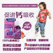澳洲直邮Ostelin Kids VD滴剂奥斯特林儿童婴儿维生素D3滴液