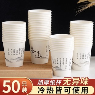 100只装一次性纸杯家用杯子，商用茶水杯冷热饮可乐奶茶咖啡杯
