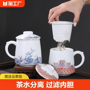 白瓷办公杯带盖陶瓷过滤内胆茶水分离马克杯男女早餐咖啡冲泡茶杯