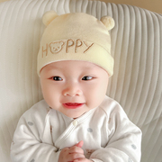 0-3个月新生儿帽子春秋纯棉宝宝胎帽婴儿6新生儿护囟门帽冬季小熊
