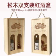 红酒盒双支装红酒皮盒葡萄酒礼盒定制酒盒通用红酒包装盒2支盒子