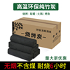 烧烤炭无烟碳耐烧家用20斤机制果木炭室内烤火取暖烤肉炭环保竹炭