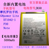 适用 摩托罗拉G8power Lite P30 Note XT1942-1手机电池JK50