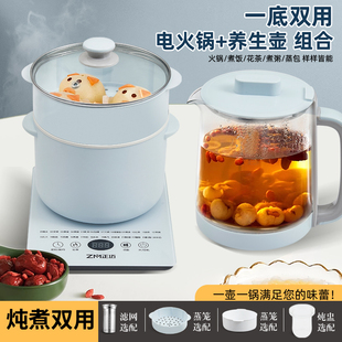 多功能养生壶火锅套装，二合一加厚玻璃花茶煮茶器电热烧水壶保温