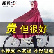 自行车雨衣电瓶单车学生雨披骑行专用男女全身单人时尚山地防暴雨
