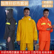 针织布外卖雨衣骑行套装加厚防暴雨成人分体反光雨衣电动车