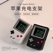 适用于applewatch创意硅胶充电支架适配iwatch苹果手表，硅胶充电底座，复古游戏机造型手表支架小众个性礼物