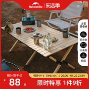 挪客铝合金蛋卷桌便携户外露营用品野餐，野营折叠桌桌椅装备全套