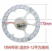 实用换替芯厨房家用吸灯灯板照明改高亮吸顶灯灯芯装圆形明灯配件