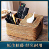 纸巾盒手工藤编田园风客厅办公室，桌面日式编织遥控器抽纸巾盒创意