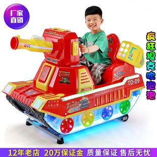 2022摇摇车儿童，商用电动投币玩具吹泡泡音乐机坦克摇摇车