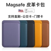 magsafec磁吸皮革卡包适用手机苹果iphone121314promax系列防摔带动画弹窗卡套