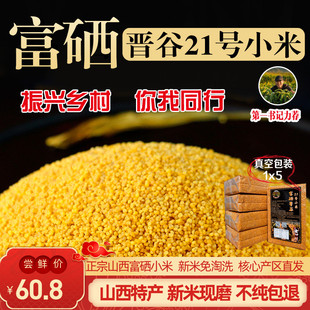 山西特产正宗富硒黄小米(黄小米)农家，有机小黄米食用养胃新鲜糯月子米脂粥