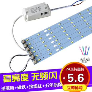 led灯带吸顶灯改造板长方形，灯板灯条5730铝基板220v贴片光源灯管