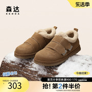 森达雪地鞋女2024春季商场同款毛毛鞋保暖舒适棉鞋SXR01AM4