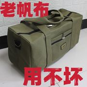 。帆布手提包大容量耐磨行李包单肩斜跨旅行包打工出差包户外旅游