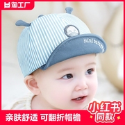 婴儿帽子夏季薄款1一3岁男宝宝棒球鸭舌帽，婴幼儿春夏儿童遮阳防晒