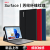 西蒙适用于微软Surfacepro6保护套pro8皮套surface go2平板微软pro9/7电脑包go保护壳电脑包go3全包pro4键盘5