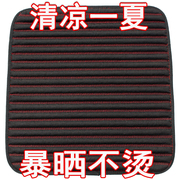 汽车坐垫单片方垫无靠背防滑座垫四季通用养生三件套夏季透气吸湿