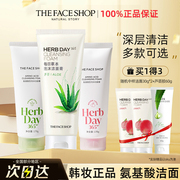The Face Shop氨基酸草本洗面奶女男士保湿专用正品