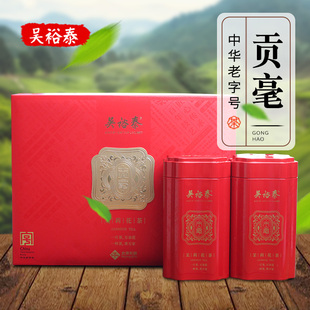 吴裕泰(吴裕泰)贡毫茉莉花茶礼盒200克2罐9次窨制明前茶叶浓香耐泡