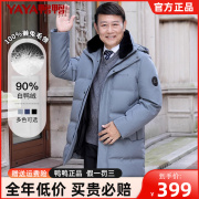 鸭鸭中老年羽绒服男士，中长款2023年冬季爸爸，装冬装加厚外套hg