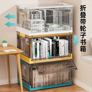 书箱收纳箱学生可移动整理折叠箱子教室收纳盒，透明装书本筐储物箱