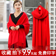 大红色围巾女冬季韩版百搭保暖长款披肩两用中国红年会定制印logo