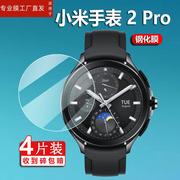 适用小米watchs2手表贴膜watchs2保护膜watch2pro钢化膜46m42m玻璃，小米s2pro智能手表膜红米s2屏幕膜圆形