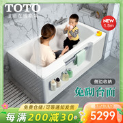 TOTO亚克力浴缸1.5米独立式小户型可收纳亲子双人泡澡浴盆PAY1517