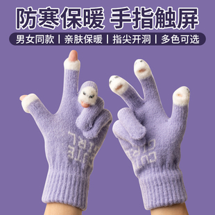 豆豆鱼露指手套男女冬季加厚保暖可爱学生防寒分指手套可触屏